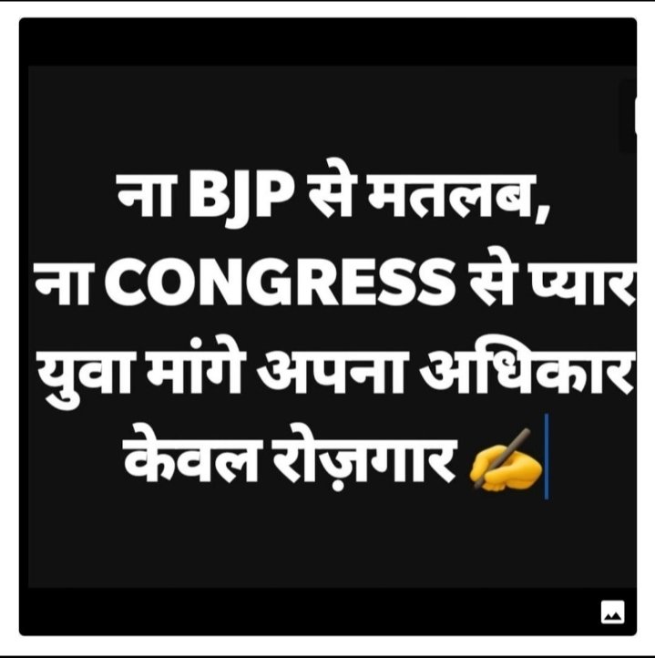 GautamaRashmi's tweet photo. मैं हूं बेरोजगार---😢
हतास, निराश, परेशान---
युवा मांग रहा अपना अधिकार
होश में आओ मोदी सरकार--
#Speakupstudyforsscrailwaystudent #69ksikshakbhrti
#onlineaddaforstudy
#Examemaster
#Mathmasti
#pmnarendramodi https://t.co/qoolSuKHat