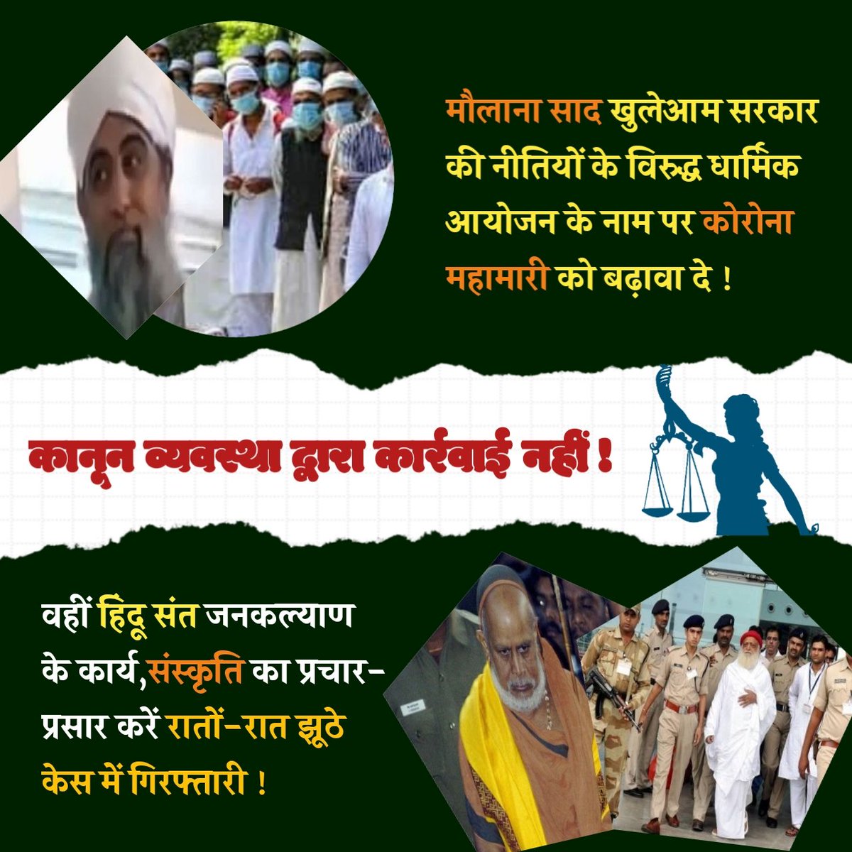 YssMumbaiThane's tweet photo. @YssHeadOffice_ निर्दोष संतो को पकड़ कर सजा देने में कोई देर नहीं लगती🙄
वहीं दूसरी ओर मौलाना का काला चिटठा सबके सामने है पर किसी की हिम्मत नहीं ❗
#देश_बेहाल_तब्लीगी_जिम्मेदार https://t.co/L0I3St5fPv