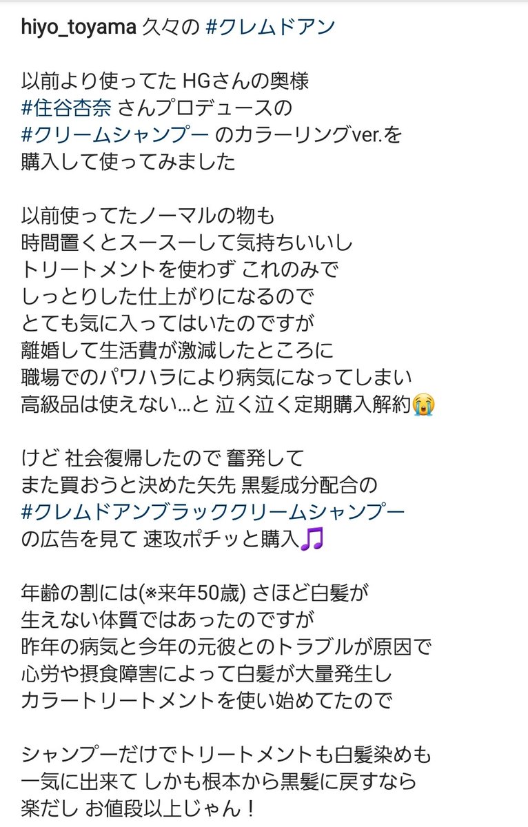 クレムドアン ブラッククリームシャンプー Twitter Search