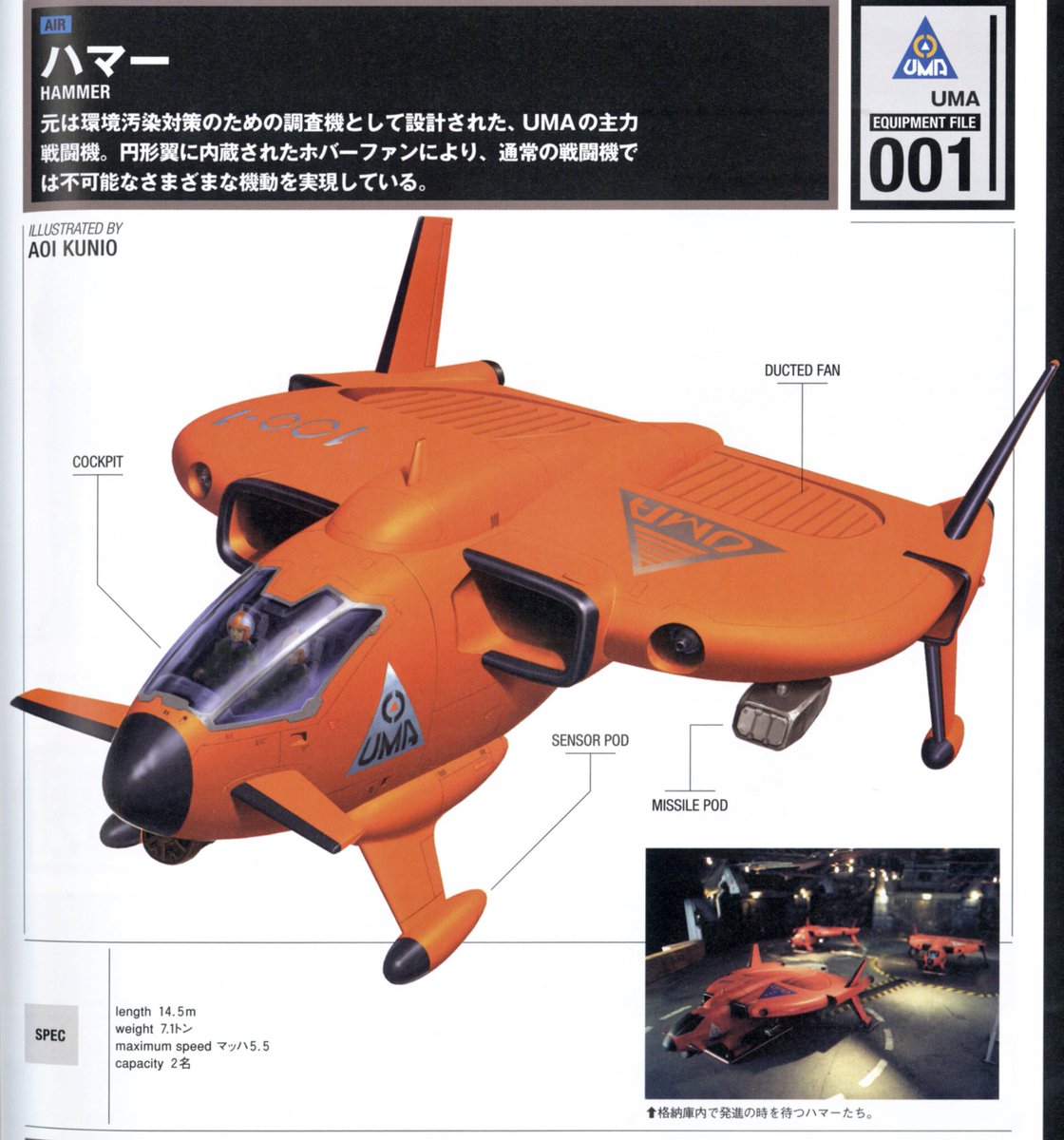 ウルトラマン　ジェットハマー　グレート ウルトラマングレート ジェットハマー レビューUltraman Great JET