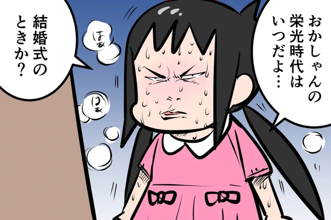 幼稚園から汗だくで帰宅後ワンピを発見して「いますぐきる!!」とゴネた時の娘のテンション(イメージ)。 