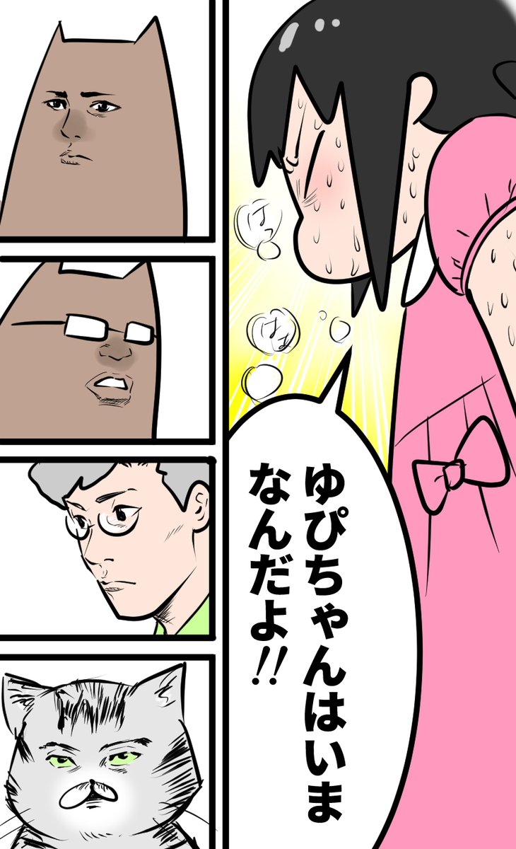 幼稚園から汗だくで帰宅後ワンピを発見して「いますぐきる!!」とゴネた時の娘のテンション(イメージ)。 