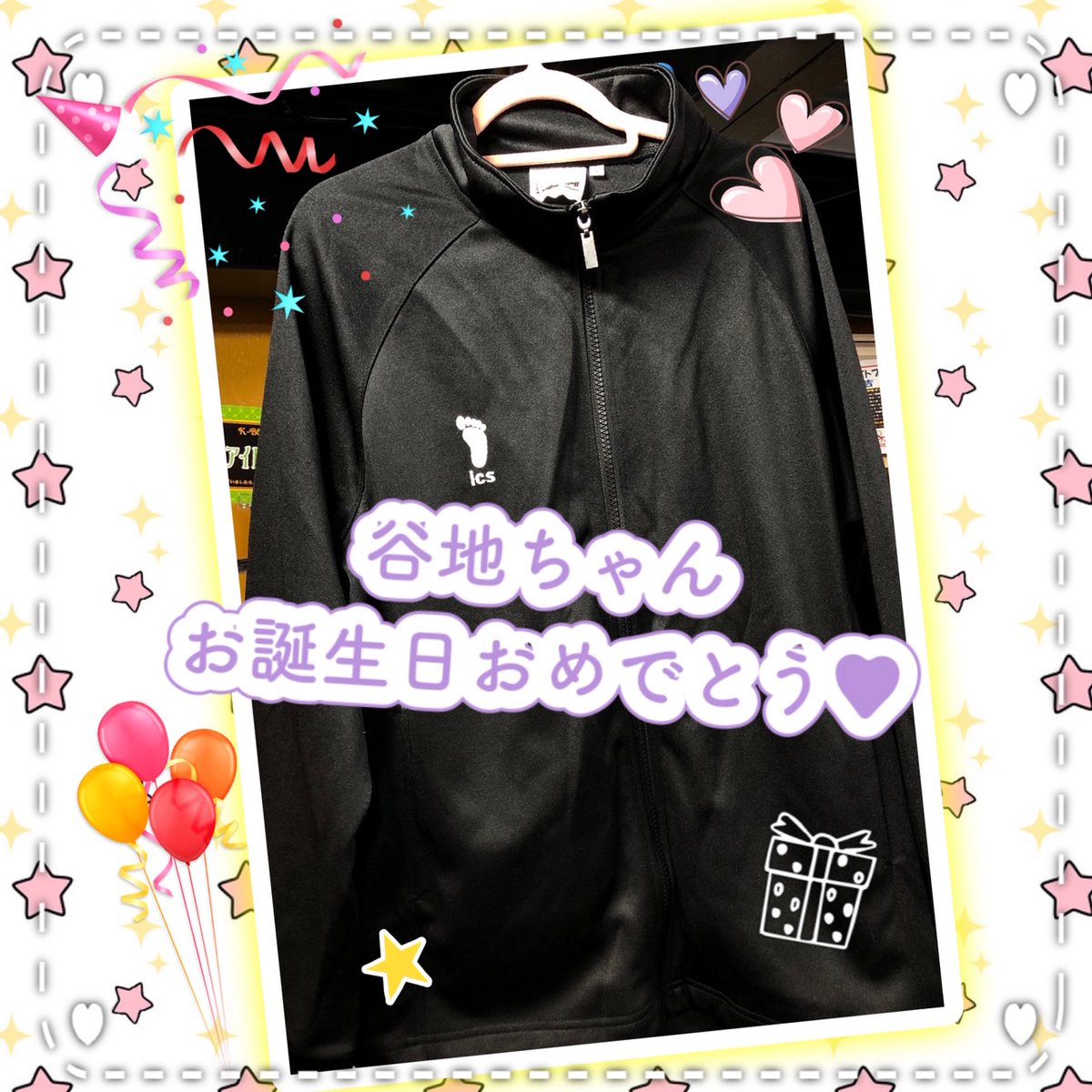 K Books コスプレ館 開店致しました おはようございます 12時に営業開始致しました 本日も時まで営業しております 今日は ハイキュー の 谷地ちゃん のお誕生日ですね 今ですと公式製の 烏野高校 のジャージがございます ｋbooks