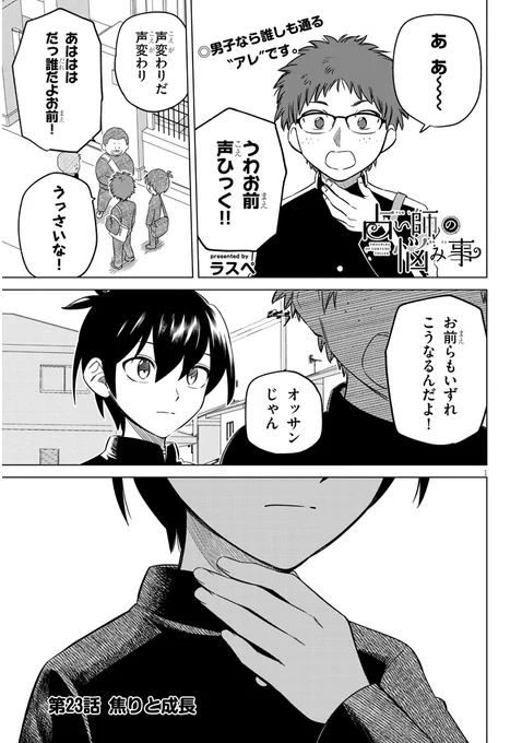 占い師の悩み事23話更新です!
反抗期少年回です。
https://t.co/3gKDSCAMgA 