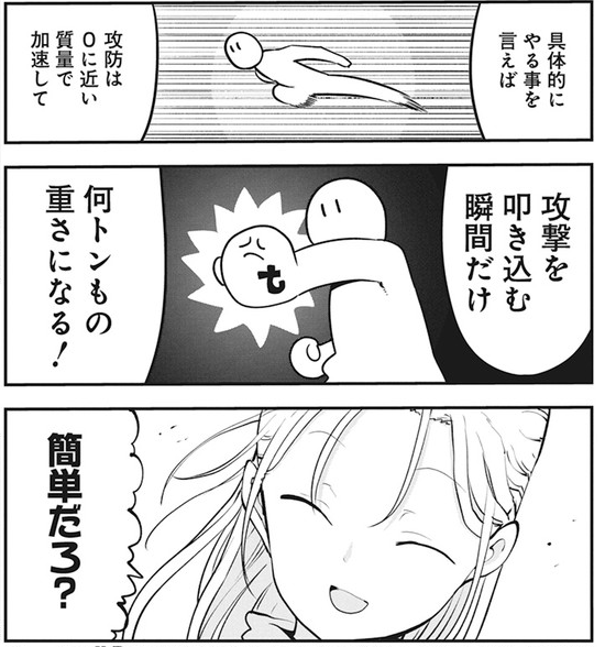 平穏世代の韋駄天達 第28話 / 天原 クール教信者 - ニコニコ静画 (マンガ) https://t.co/J3SBbWhsSf 韋駄天更新 体重操作の理屈好きなんですよね 