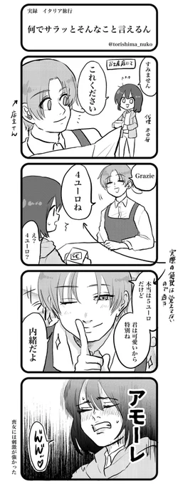 それがお前のやり方かーッ!!!?????????

 実録旅行体験記in北?? 