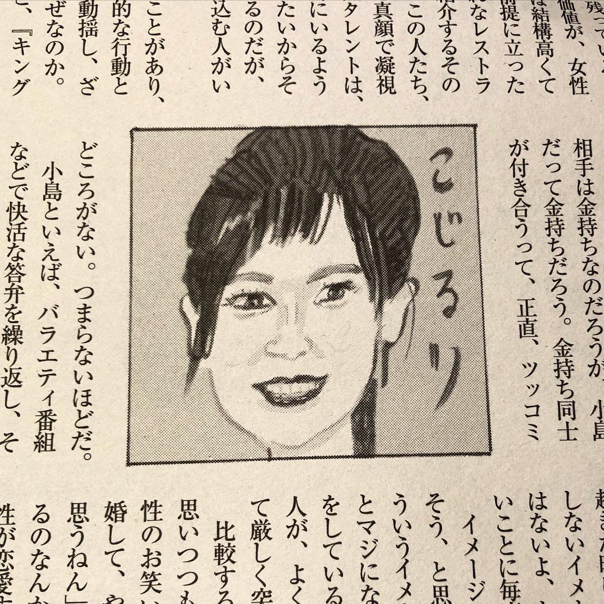 最近「女性自身」の武田砂鉄さんコラムに描いた似顔イラスト、記録としてアップしておきます 