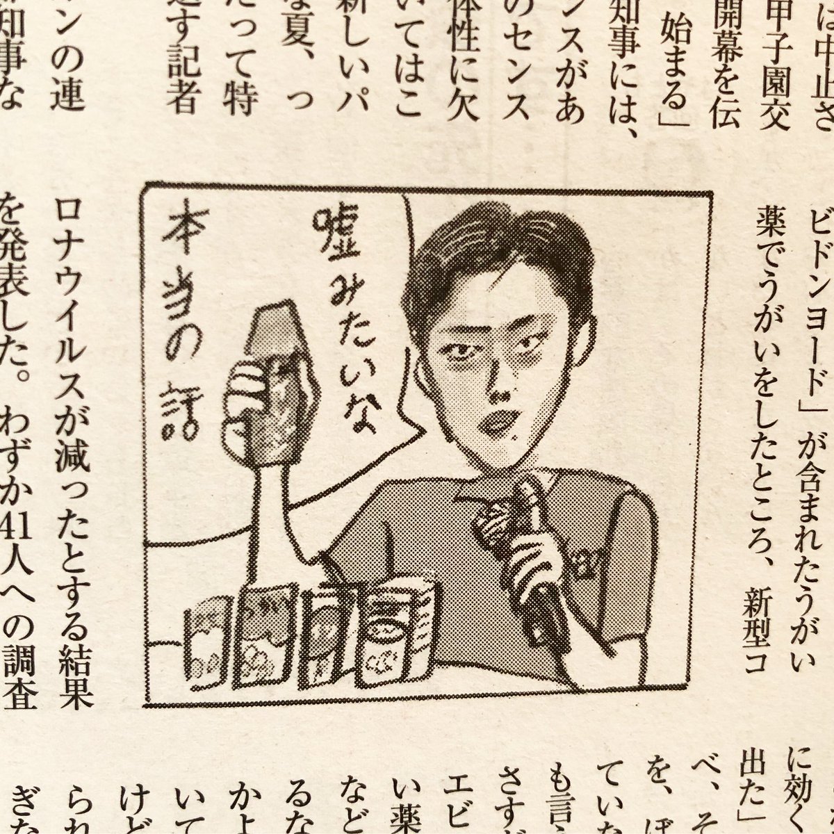 最近「女性自身」の武田砂鉄さんコラムに描いた似顔イラスト、記録としてアップしておきます 