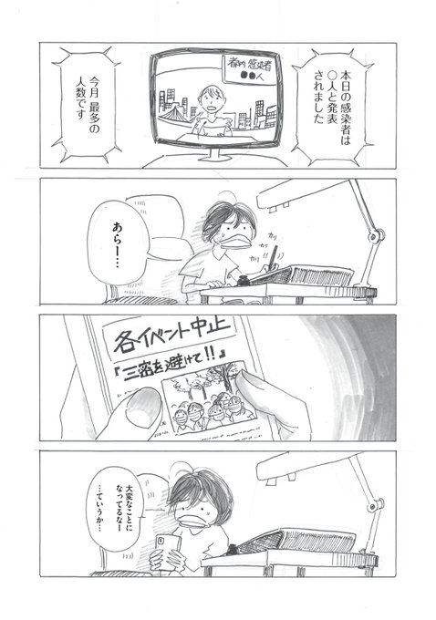 【MANGA Day to Day】#82

「2020年6月21日」
 板垣巴留

#mangadaytoday #daytoday 
#漫画が読めるハッシュタグ 
#毎日13時ごろ更新 