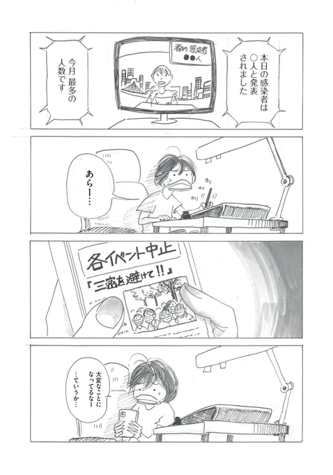 【MANGA Day to Day】#82

「2020年6月21日」
 板垣巴留

#mangadaytoday #daytoday 
#漫画が読めるハッシュタグ 
#毎日13時ごろ更新 
