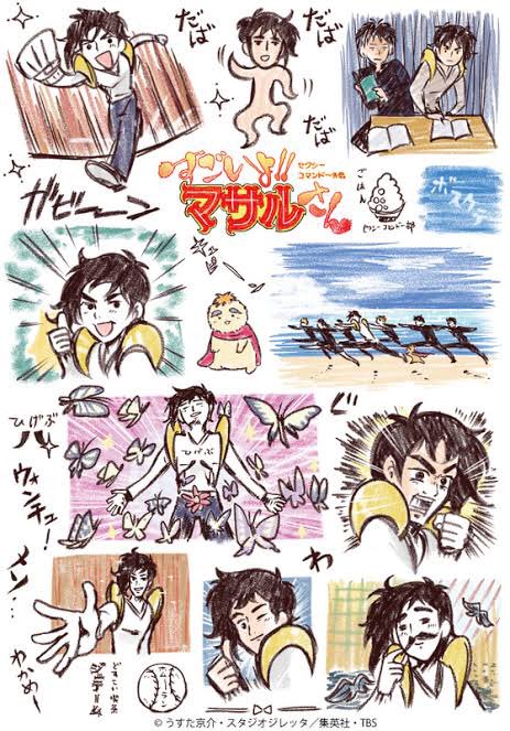 うすた京介のtwitterイラスト検索結果