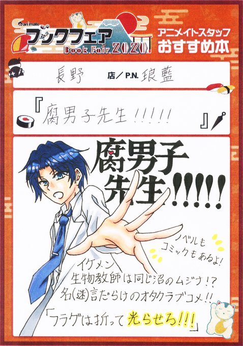腐男子先生のtwitterイラスト検索結果