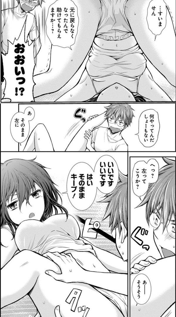 健全にストレッチを手伝ってもらう話。 