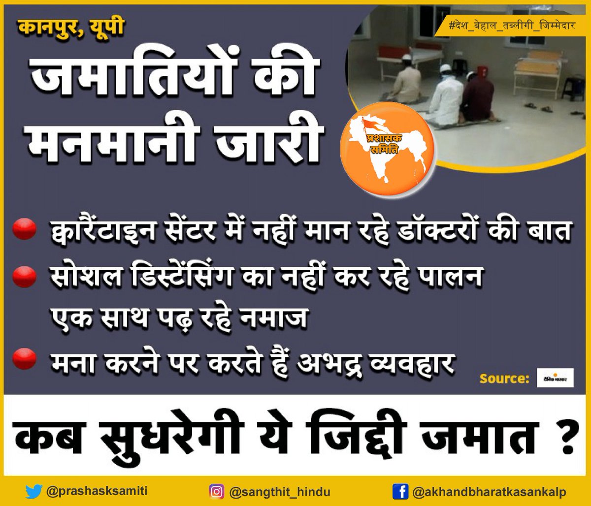 Ajitsingh4BJP's tweet photo. @prashasksamiti Bengaluru: ASHA workers, nurse attacked by mob for collecting Coronavirus related health details, instructions to attack came from Mosque
https://t.co/CP2C6YBrGm
#देश_बेहाल_तब्लीगी_जिम्मेदारछथमयणत
घछणणतत https://t.co/HjTAuRE8Ix