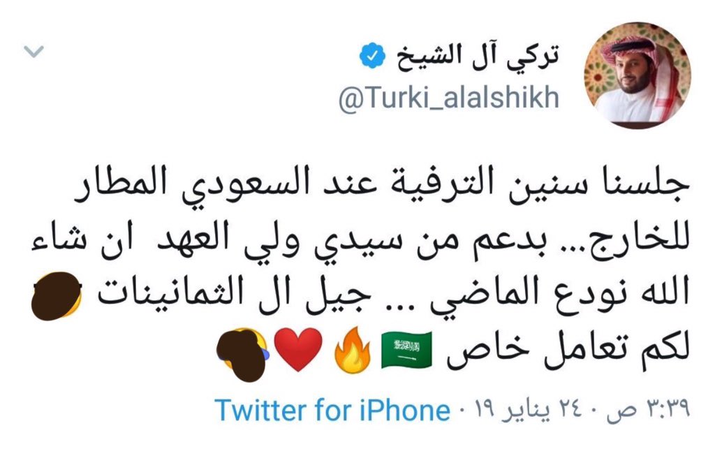 saif_njd's tweet photo. منديل سيده يتوعد وكنه لايرى في بلاد الحرمين رجال سبحان من أخزاه وعجل عذابه وأهانته و سيلحق به سيده https://t.co/CokWMfRei3