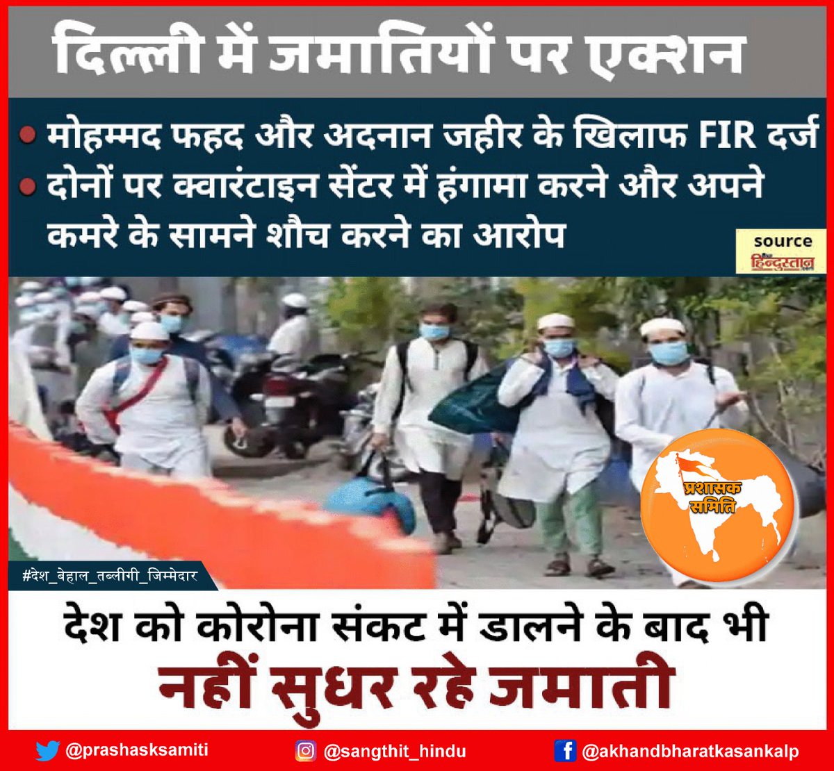 Ajitsingh4BJP's tweet photo. @prashasksamiti Lucknow: Healthcare workers attacked, abused in Kasaibara area where several COVID-19 positive patients were found hiding in a Mosque 
https://t.co/De01oQ1vpq
#देश_बेहाल_तब्लीगी_जिम्मेदारas https://t.co/rSk4bN3oiT