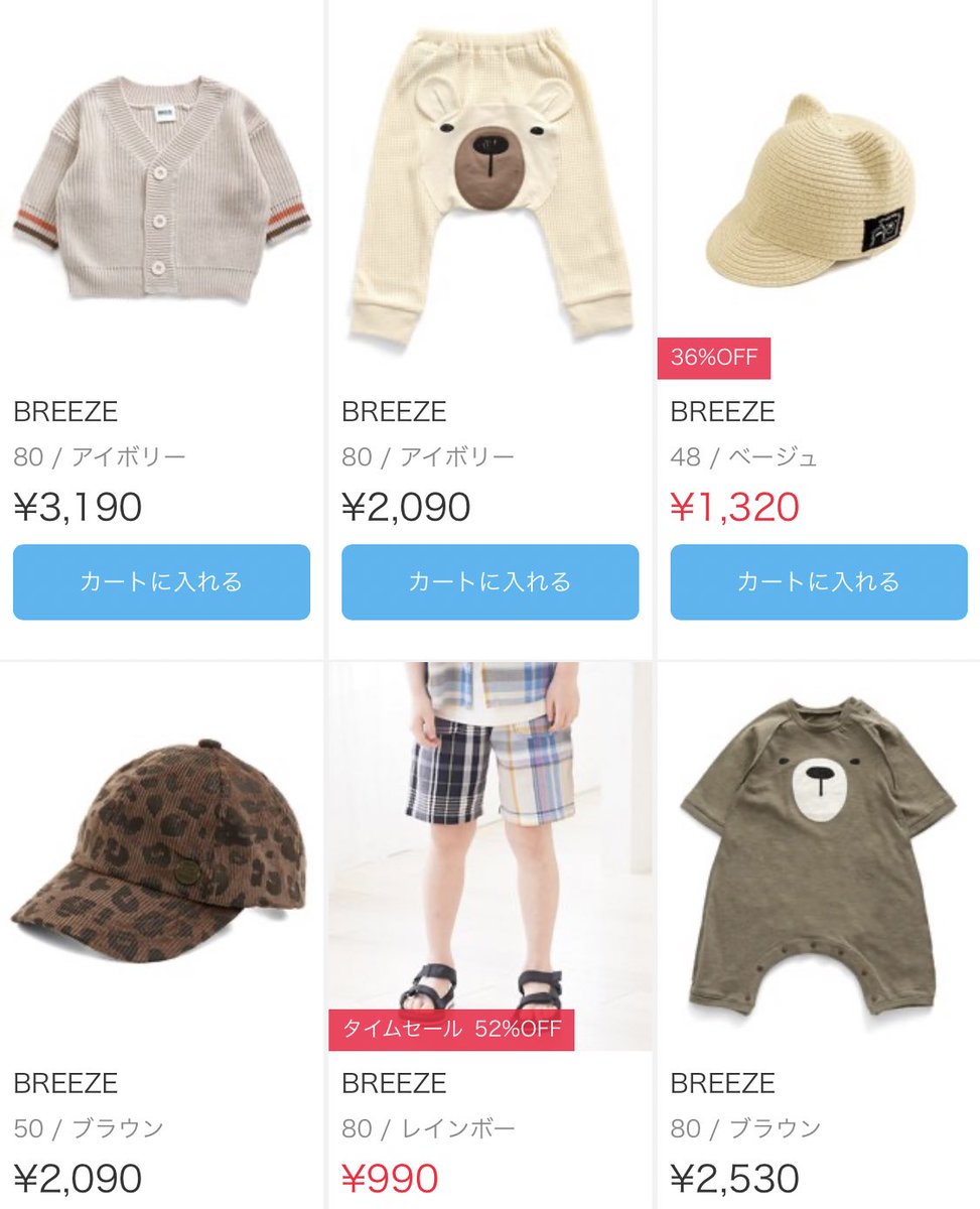 るう 1y9m 37w どちらも可愛いですよね Gap 9月から常時セールの方針やめたみたいです 良い方向にいってくれるといいなって思います