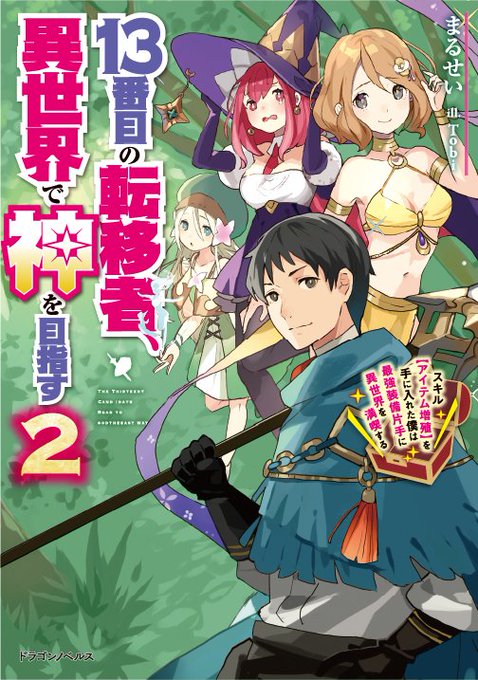 ドラゴンノベルス編集部 毎月5日発売 Dragon Novels Twilog