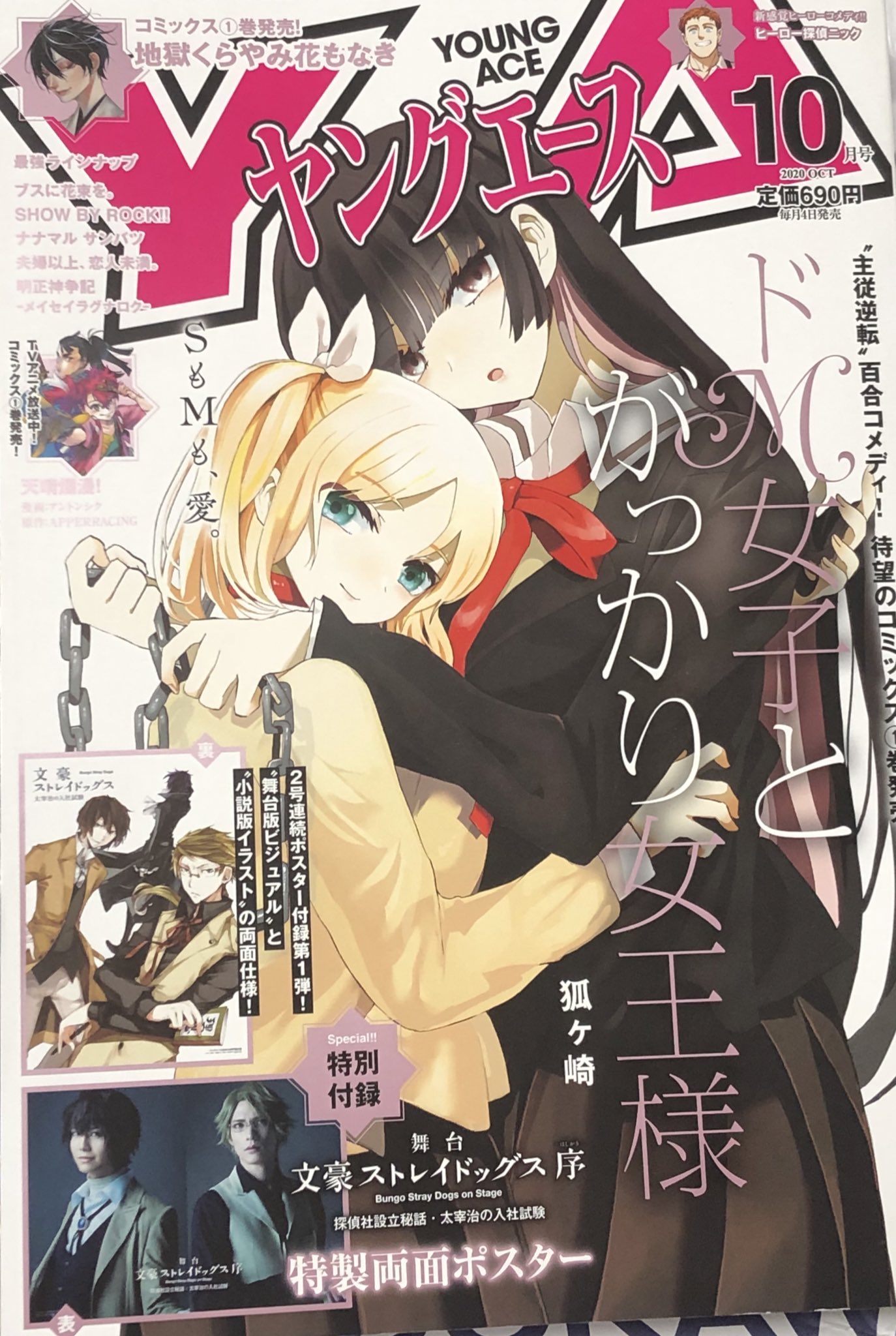 ヴァージニア二等兵 本日9 4発売のヤングエース10月号に 異世界居酒屋 のぶ コミカライズ第69話 古都桜と花見弁当 回 モノクロページ掲載です ピクニック行きたい 表紙は狐ヶ崎先生の ドm女子とがっかり女王様 よろしくお願いし ヴァージニア二等兵 本日9 4発売のヤングエース10月号に 異世界居酒屋 のぶ コミカライズ第69話 古都桜と花見弁当 回 モノクロページ掲載です ピクニック行きたい 表紙は狐ヶ崎先生の ドm女子とがっかり女王様 よろしくお願いし