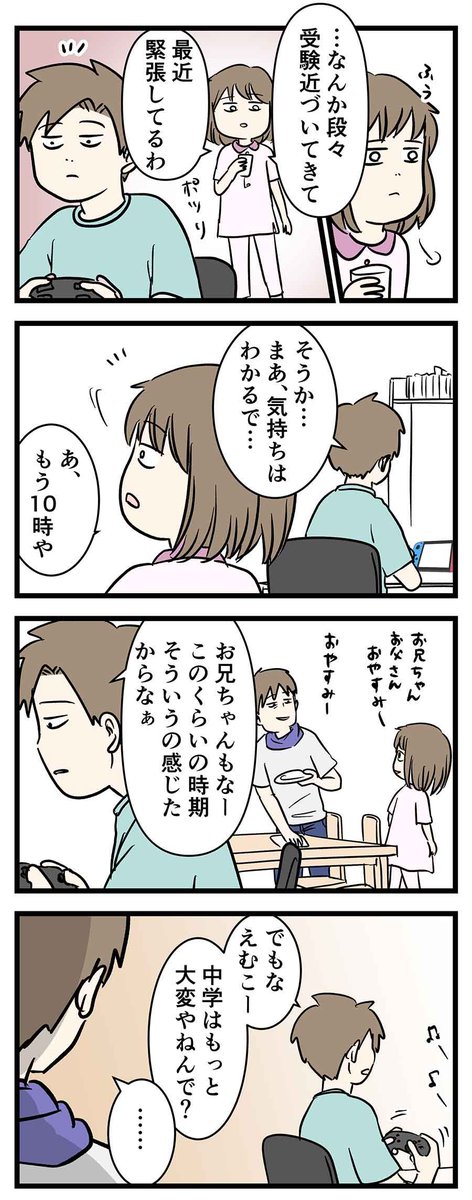父による子供目線の見守りが炸裂した瞬間をご覧ください
#コミックエッセイ 