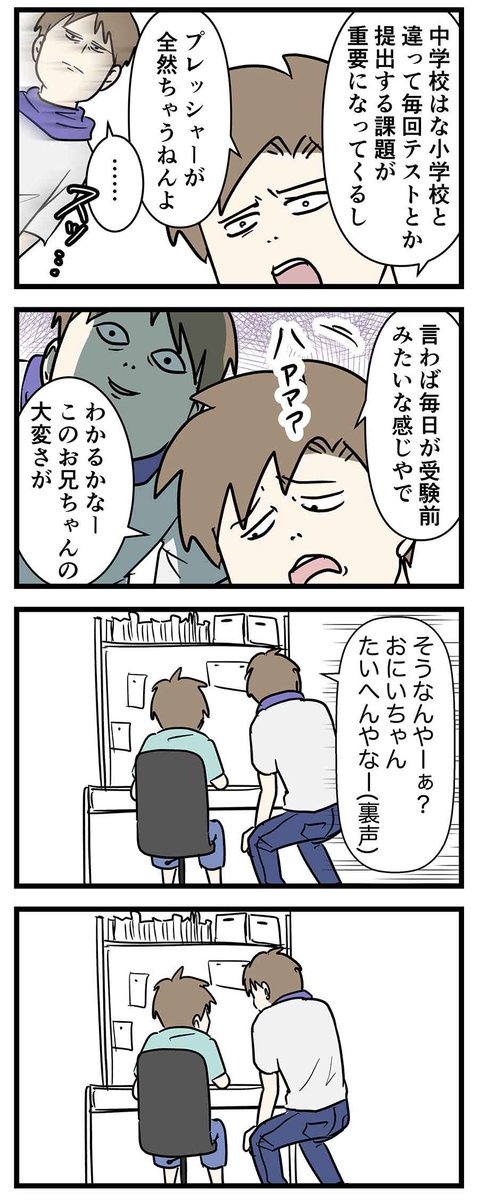 父による子供目線の見守りが炸裂した瞬間をご覧ください
#コミックエッセイ 