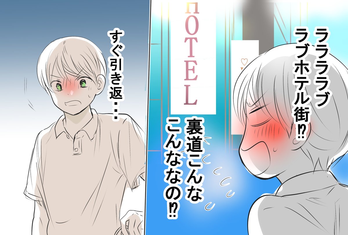 【2人が付き合っている事がバレるまで】
動揺しすぎる、清水くん。 