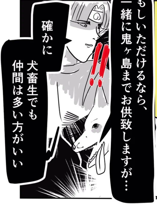 原作付き桃太郎を描いてMyフェバリットシーンはこちらです

https://t.co/pxzBlTDcQE 