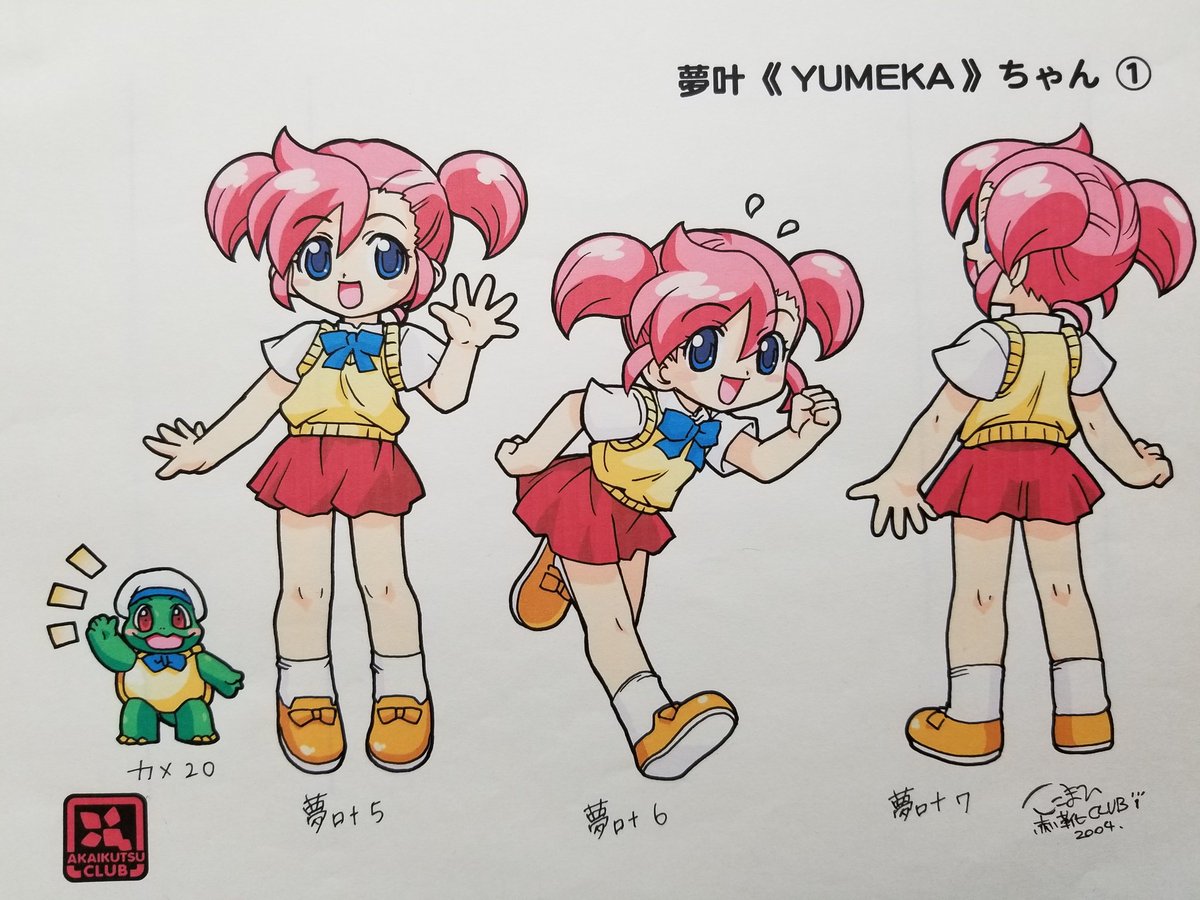 ここまひ 赤い靴club 本年で創立100周年を迎えられます 亀有信用金庫 さんの 公式マスコットキャラクターの夢叶ちゃん 友亀くんもよろしくです