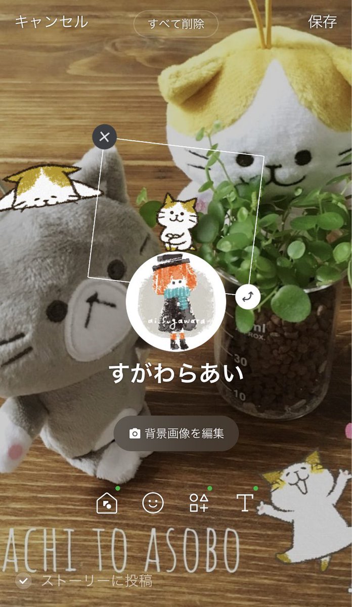 すがわらあい イラストレーター على تويتر そう言えばline最新版でプロフィール背景にスタンプをデコレーションできるようになったようです 知らなかった な方は是非お試し下さいませ チャンパチ Lineスタンプ すがわらあい イラストレーター على تويتر そう言えばline最新版でプロフィール背景にスタンプをデコレーションできるようになったようです 知らなかった な方は是非お試し下さいませ チャンパチ Lineスタンプ