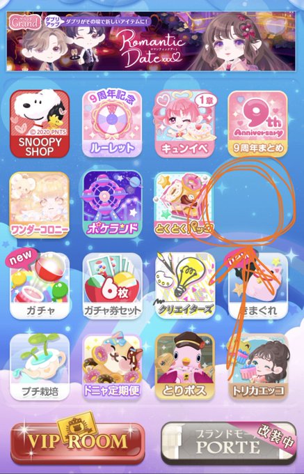 む ー た ん さん がハッシュタグ ポケコロ をつけたツイート一覧 3 Whotwi グラフィカルtwitter分析