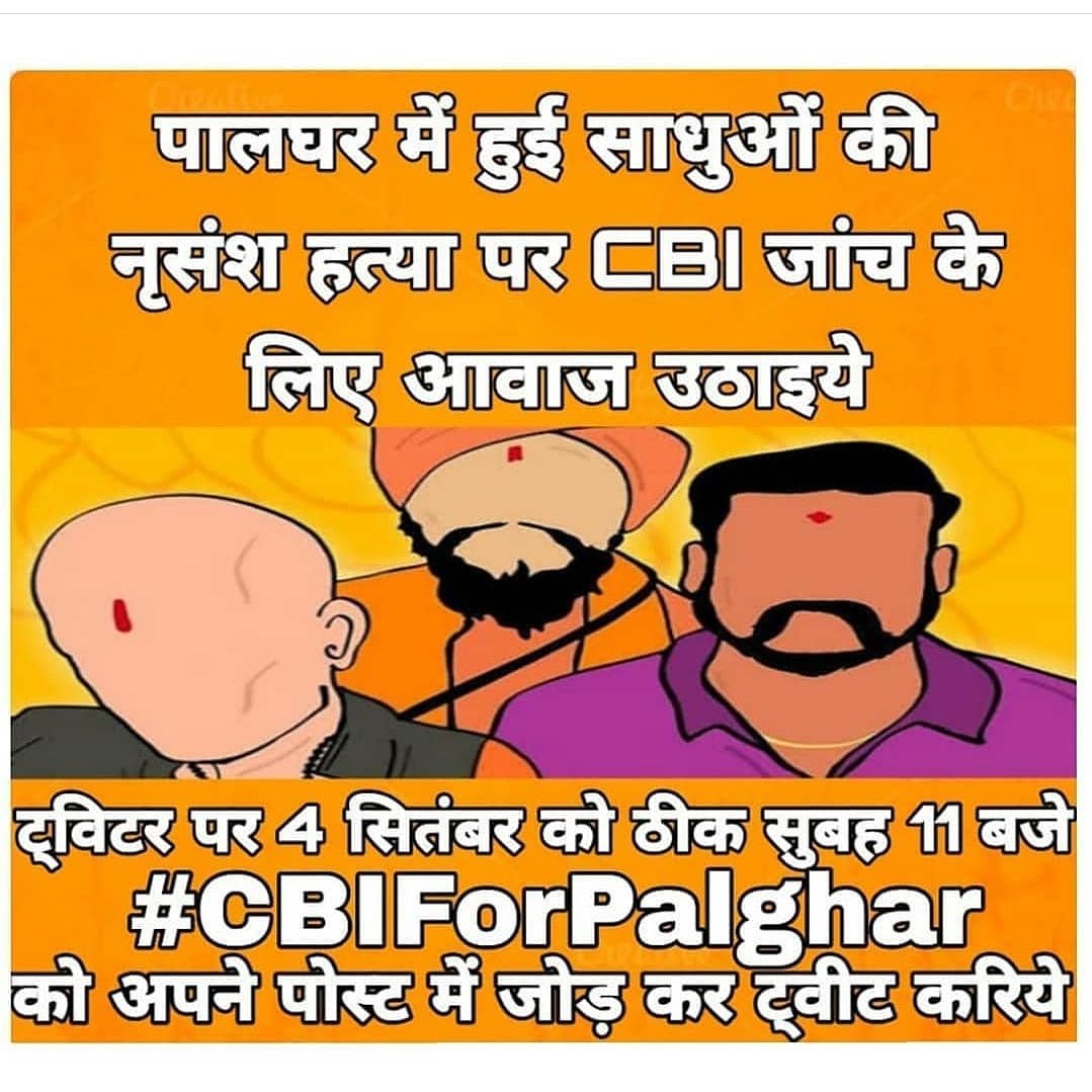 kattarhindus's tweet photo. #CBIForPalghar https://t.co/3MSAWovyMC