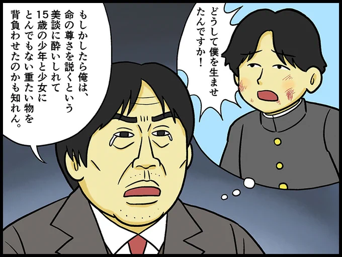 半沢直樹の原点はここ!? 色々と味わい深い第4シリーズが配信開始。半沢直樹ファンは全員見よう!
「3年B組金八先生」「半沢直樹」の福澤克雄が演出初参加。第4シリーズ https://t.co/slJwWuzoua 
