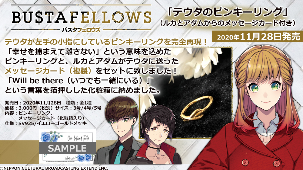 ㊗️発売決定②／ ステラワース× #BUSTAFELLOWS テウタのピンキー