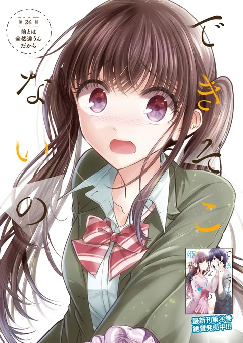 本日9/4に「できそこないの姫君たち」最新26話が公開になりました!藤白がモヤモヤイライラする回です。発売ほやほやの最新4巻と併せてどうぞ宜しくお願いしますー!!
https://t.co/onhIlWxPbE 