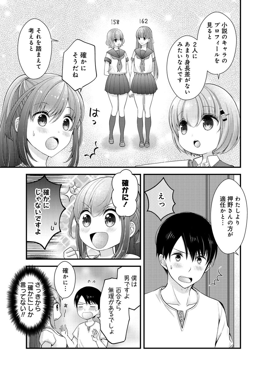 島崎奈々@お仕事募集中
6話「JKとベッドシーンと」公開されました

ぽんずの策略で今度は島崎さんと押野が…アレします!

https://t.co/a3FGfCYR4z

ニコニコ静画【https://t.co/L18McMvkdq】 