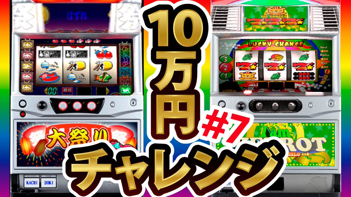 washi_ocn's tweet photo. さて本日の$1000チャレンジYouTubeは無しだす…(　ﾟдﾟ)ノ
理由は…
またまた何も出ず…だした…
大祭り220回転ハマり…-$132.4負け
ピエロも200回転ハマり…-$126.4負け

トータル$258.8負け

おわた…明日から頑張る(　ﾟдﾟ)9 https://t.co/LqsYnMe1q8