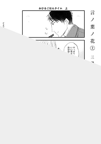 言ノ葉ノ花のtwitterイラスト検索結果 古い順