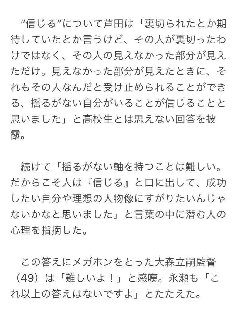 すごく立派だなと思ったこの言葉。いろいろ悩みがあっても、こんな風に思える人でありたい。