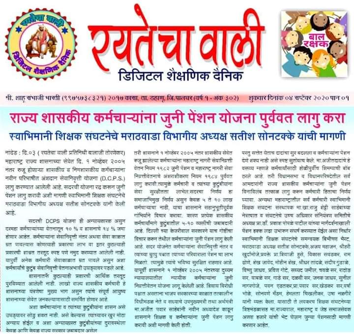 satishdsontake's tweet photo. जुनी पेंशन ही भिक नाही तर आमचा हक्क आहे... जय स्वाभिमानी🚩✊💪
@MahavikasAghad3 @swabhimani7227 @RealBacchuKadu @CMOMaharashtra @rajushetti @dnyanada24 
@abpmajhatv @ArvindKejriwal 
@uddhavthackeray https://t.co/wVj8XYbLP4