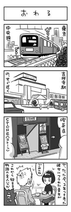 商業誌での連載は原作付きで隔月が限界だったけど、トーキョー○○日記シリーズ的な4コマなら比較的ラクに描けるからどこか原稿料払ってくれて単行本にしてくれる媒体が連絡くれないだろうか。画像は描きかけてすぐやめた「第三部<無名のイラストレーター編>」です。 