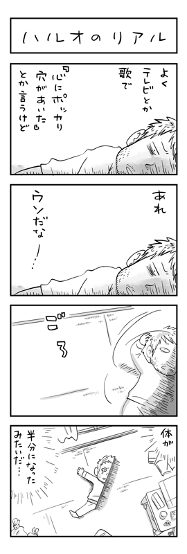 続き。もうちょっと描いてたような気がするが7本しか描いてなかった。この後「タバコをやめようとする」「スポーツジムに行ってみる」「WinMXにハマる」などどうでもいい話が続きます。 