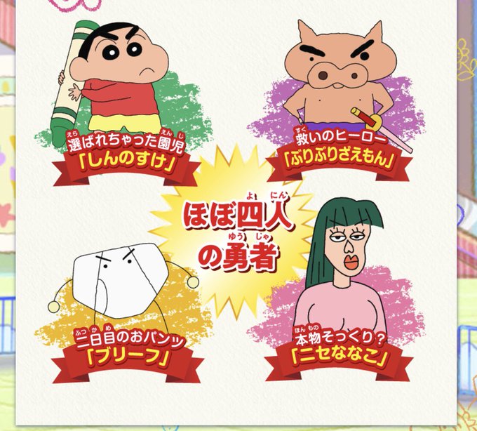 クレしん映画のtwitterイラスト検索結果 古い順