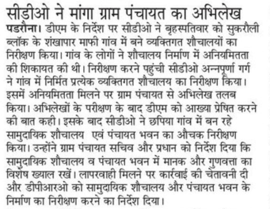 DDO KUSHINAGAR (@districtdevelo1) on Twitter photo 