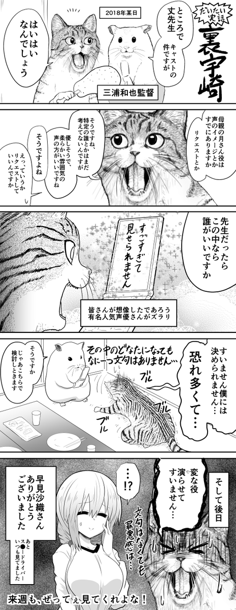 9話のエンドカードです #宇崎ちゃん 