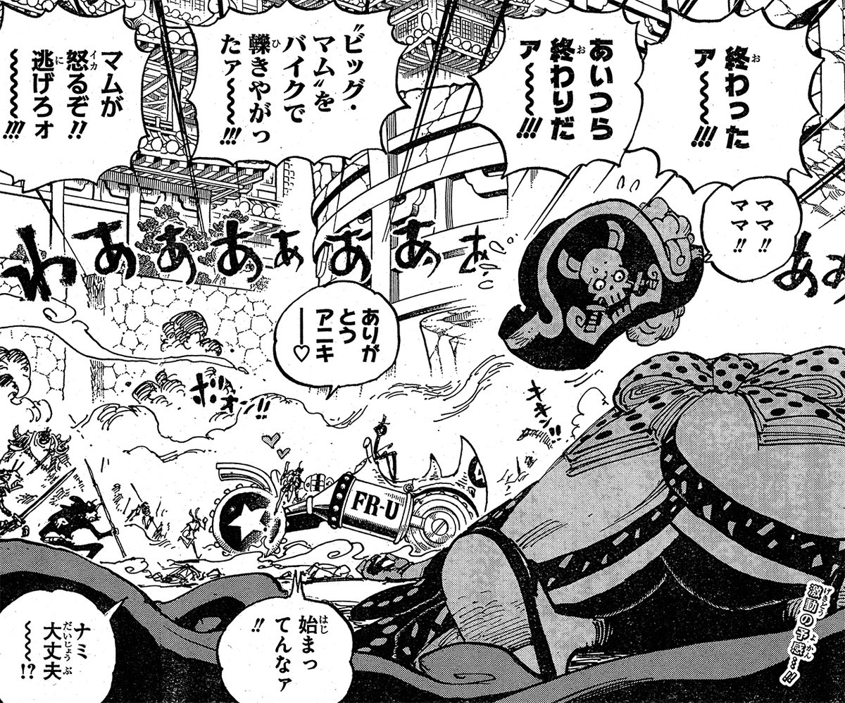One Piece Com ワンピース On Twitter ジャンプの One Piece をチョイ見せ 第989話 Onepiece Https T Co Lu3k1pveit