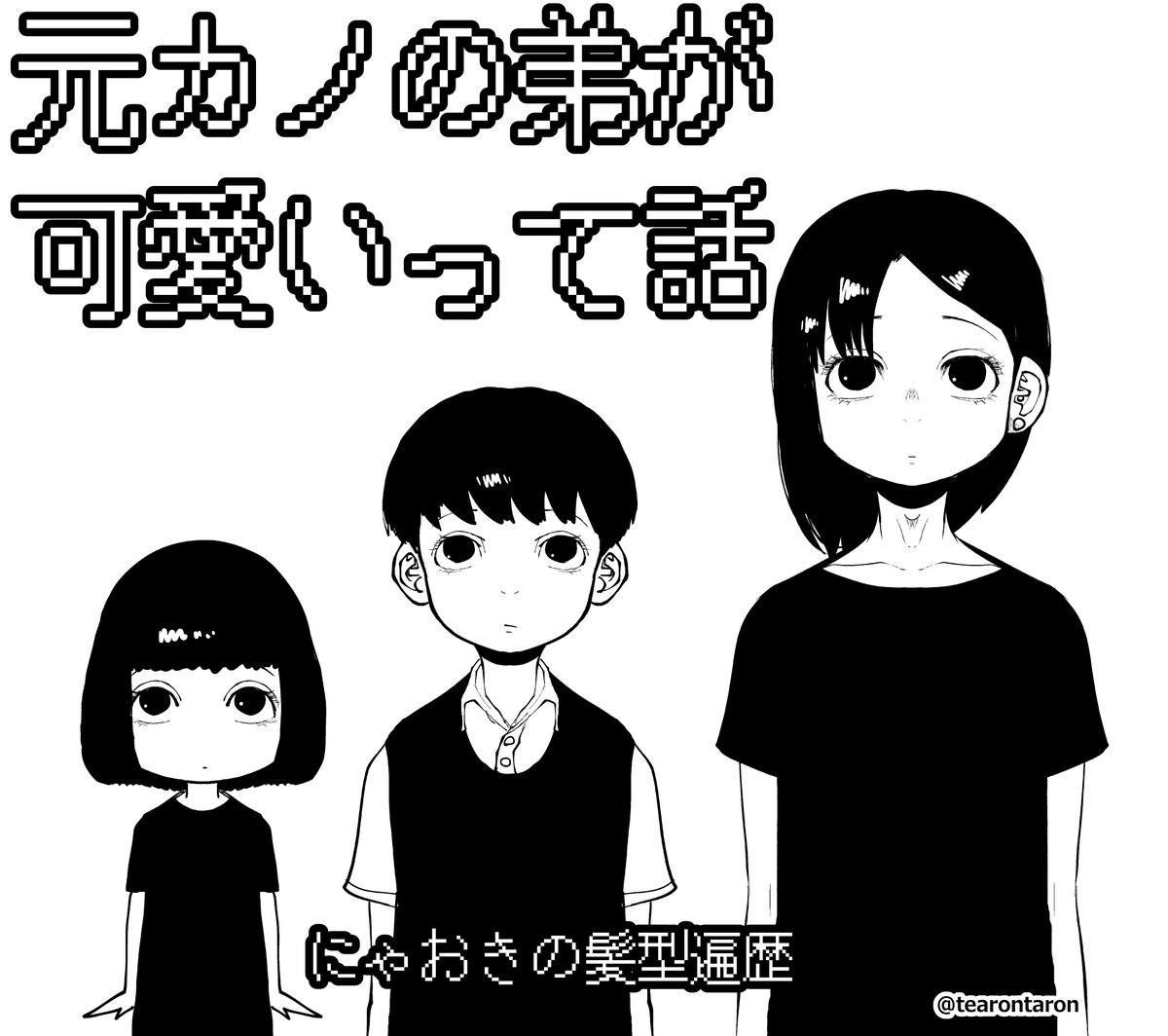 #元カノの弟が可愛いって話 第40話本日公開です(/ω\)(/・ω・)/♥♥♥♥♥♥
40話はこちらhttps://t.co/sgtp4vL5Eu
単行本第1巻も発売中です!
amazon https://t.co/TA07vC51ft 