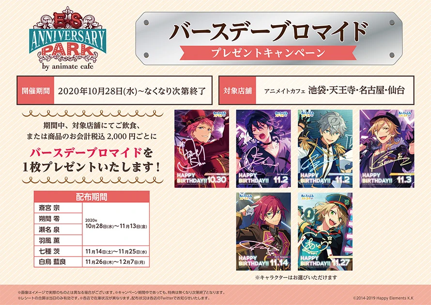 アニメイトカフェ総合 on X: 