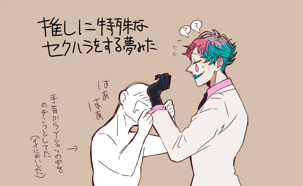 【閲覧注意】
昨日の夢の中の自分だいぶキモかった
#ジョー設展 