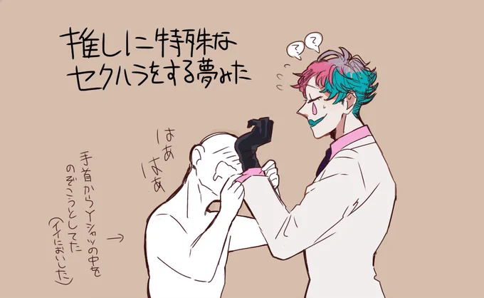 【閲覧注意】
昨日の夢の中の自分だいぶキモかった
#ジョー設展 