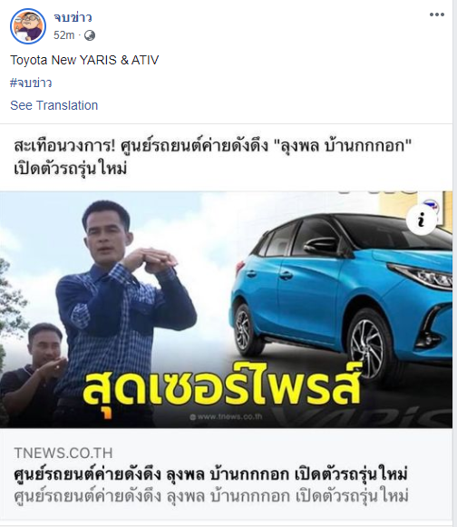 มันเป็นเหี้ยอะไรบ้านเมือง